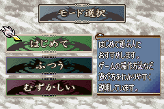 Screenshot from Fire Emblem - Seima no Kouseki (Japan)