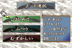 Screenshot from Fire Emblem - Seima no Kouseki (Japan)