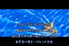 Screenshot from From TV Animation One Piece - Nanatsu-jima no Daihihou (Japan)