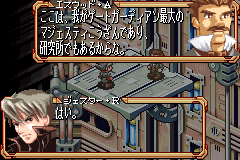 Screenshot from Frontier Stories (Japan)