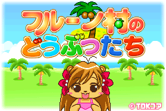 Screenshot from Fruits Mura no Doubutsu-tachi (Japan) (Rev 2)