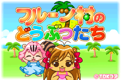 Screenshot from Fruits Mura no Doubutsu-tachi (Japan) (Rev 2)
