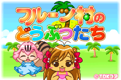 Screenshot from Fruits Mura no Doubutsu-tachi (Japan) (Rev 2)