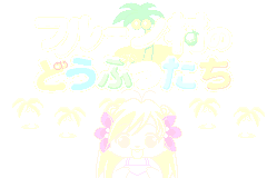 Screenshot from Fruits Mura no Doubutsu-tachi (Japan) (Rev 2)
