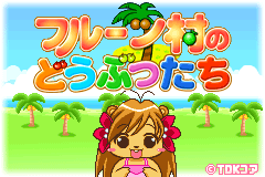 Screenshot from Fruits Mura no Doubutsu-tachi (Japan)
