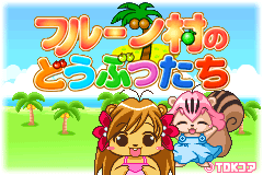 Screenshot from Fruits Mura no Doubutsu-tachi (Japan)