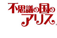 Screenshot from Fushigi no Kuni no Alice (Japan)