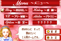 Screenshot from Fushigi no Kuni no Alice (Japan)