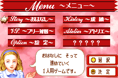 Screenshot from Fushigi no Kuni no Alice (Japan)