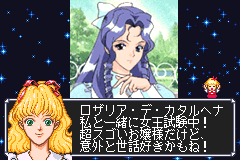 Screenshot from Fushigi no Kuni no Angelique (Japan)