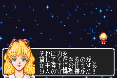 Screenshot from Fushigi no Kuni no Angelique (Japan)