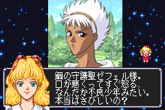 Screenshot from Fushigi no Kuni no Angelique (Japan)