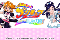 Screenshot from Futari wa Pretty Cure - Arienaai! Yume no Sono wa Daimeikyuu (Japan)