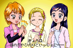 Screenshot from Futari wa Pretty Cure Max Heart - Maji Maji! Fight de IN Janai (Japan)