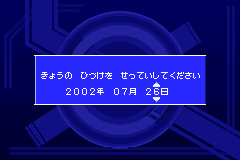 Screenshot from Gachasute! Dino Device - Red (Japan)