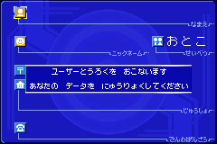 Screenshot from Gachasute! Dino Device - Red (Japan)