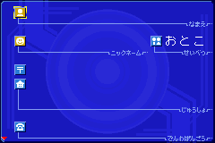 Screenshot from Gachasute! Dino Device - Red (Japan)