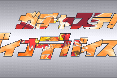 Screenshot from Gachasute! Dino Device 2 - Phoenix (Japan)