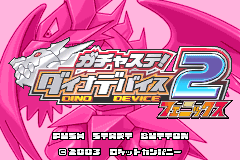 Screenshot from Gachasute! Dino Device 2 - Phoenix (Japan)