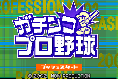 Screenshot from Gachinko Pro Yakyuu (Japan)