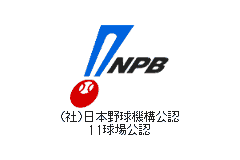 Screenshot from Gachinko Pro Yakyuu (Japan)