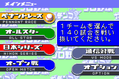 Screenshot from Gachinko Pro Yakyuu (Japan)