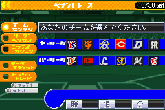 Screenshot from Gachinko Pro Yakyuu (Japan)