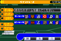 Screenshot from Gachinko Pro Yakyuu (Japan)