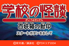Screenshot from Gakkou no Kaidan - Hyakuyoubako no Fuuin (Japan)