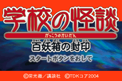 Screenshot from Gakkou no Kaidan - Hyakuyoubako no Fuuin (Japan)