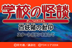 Screenshot from Gakkou no Kaidan - Hyakuyoubako no Fuuin (Japan)