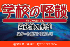 Screenshot from Gakkou no Kaidan - Hyakuyoubako no Fuuin (Japan)
