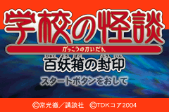 Screenshot from Gakkou no Kaidan - Hyakuyoubako no Fuuin (Japan)