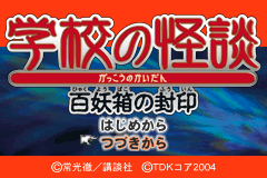 Screenshot from Gakkou no Kaidan - Hyakuyoubako no Fuuin (Japan)