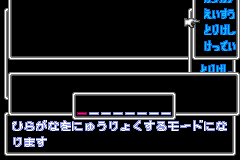 Screenshot from Gakkou no Kaidan - Hyakuyoubako no Fuuin (Japan)