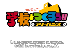Screenshot from Gakkou o Tsukurou!! Advance (Japan)
