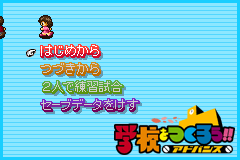 Screenshot from Gakkou o Tsukurou!! Advance (Japan)