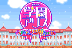 Screenshot from Gakuen Alice - Dokidoki Fushigi Taiken (Japan) (Rev 1)