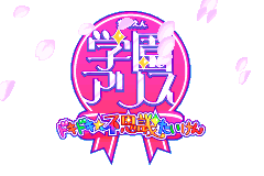 Screenshot from Gakuen Alice - Dokidoki Fushigi Taiken (Japan) (Rev 1)