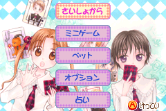 Screenshot from Gakuen Alice - Dokidoki Fushigi Taiken (Japan) (Rev 1)