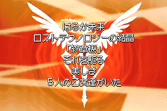 Screenshot from Galaxy Angel Game Boy Advance - Moridakusan Tenshi no Full-Course - Okawari Jiyuu (Japan)