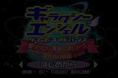 Screenshot from Galaxy Angel Game Boy Advance - Moridakusan Tenshi no Full-Course - Okawari Jiyuu (Japan)