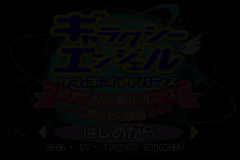 Screenshot from Galaxy Angel Game Boy Advance - Moridakusan Tenshi no Full-Course - Okawari Jiyuu (Japan)