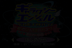 Screenshot from Galaxy Angel Game Boy Advance - Moridakusan Tenshi no Full-Course - Okawari Jiyuu (Japan)