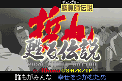 Screenshot from Gambler Densetsu Tetsuya - Yomigaeru Densetsu (Japan)