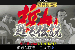 Screenshot from Gambler Densetsu Tetsuya - Yomigaeru Densetsu (Japan)