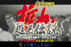 Screenshot from Gambler Densetsu Tetsuya - Yomigaeru Densetsu (Japan)