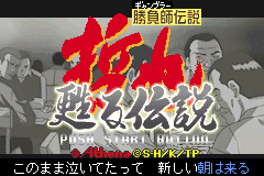 Screenshot from Gambler Densetsu Tetsuya - Yomigaeru Densetsu (Japan)