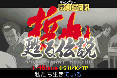 Screenshot from Gambler Densetsu Tetsuya - Yomigaeru Densetsu (Japan)