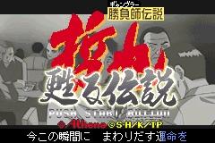Screenshot from Gambler Densetsu Tetsuya - Yomigaeru Densetsu (Japan)